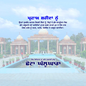 View of Fatehgarh Sahib Gurudwara with a water pool in the foreground and blue sky.