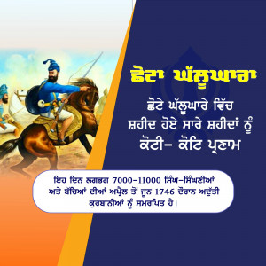 Painting of Baba Deep Singh Ji on horseback with text in Punjabi