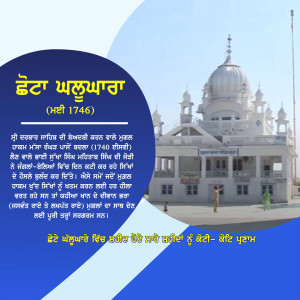 Image of Harmandir Sahib Ji Gurdwara in Burh Kalana, Punjab