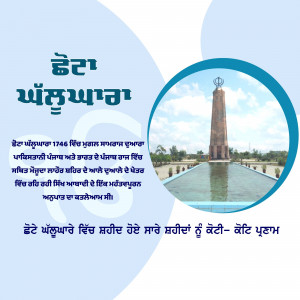 Image of the Jallianwala Bagh Memorial in Amritsar, India