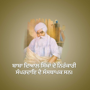A portrait of Sant Baba Isher Singh Ji, a revered Sikh saint.