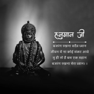 Black and white image of Hanuman statue with devotional text