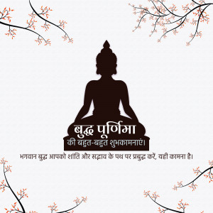 Silhouette of Buddha in meditation with floral branches and text wishing Happy Buddha Purnima