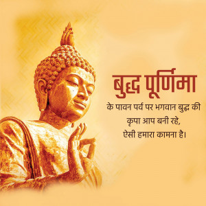 Image of Buddha with text 'Buddha Purnima' in Hindi