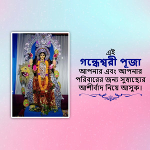Image of Goddess Durga during Durga Puja with Bengali text wishing well-being.