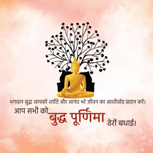 Buddha meditating under a tree with text wishing Happy Buddha Purnima