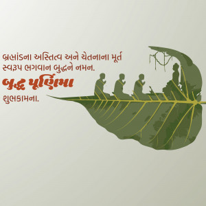 Illustration of Buddha and disciples on a leaf with Gujarati text.