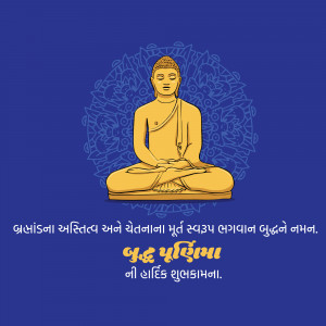 Image of Buddha in meditation with text wishing Happy Buddha Purnima