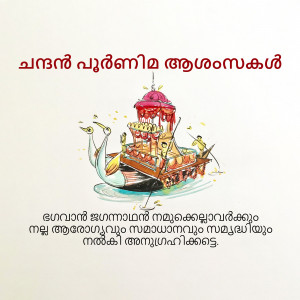 Illustration of a traditional Kerala boat race during Onam festival