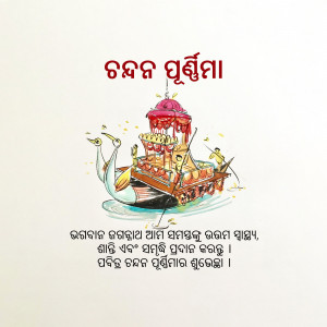 Watercolor illustration of a traditional Boita (boat) for the Boita Bandana festival in Odisha, India.