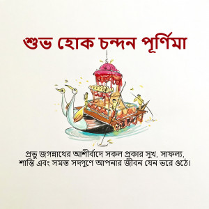Illustration of a boat decorated for Chandan Purnima festival