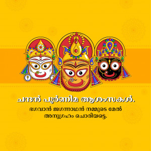 Traditional Indian art depicting the faces of Jagannath, Balabhadra, and Subhadra during Rath Yatra.