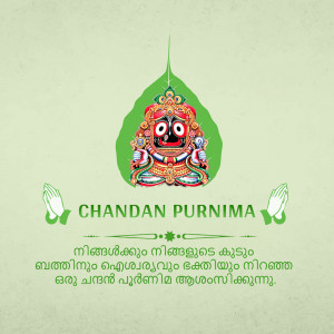 Image depicting Lord Jagannath during Chandan Purnima festival with folded hands and text in Malayalam.