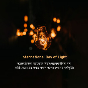 Glowing lightbulb with bokeh background and text celebrating International Day of Light