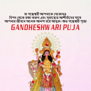 Image of Goddess Gandheshwari with a lion, accompanied by Bengali text.
