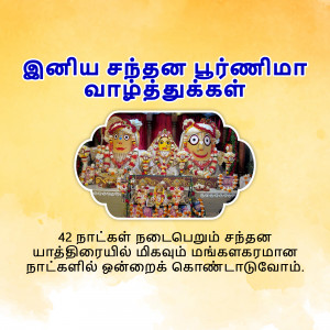Deities of Jagannath, Balabhadra, and Subhadra during Ratha Yatra