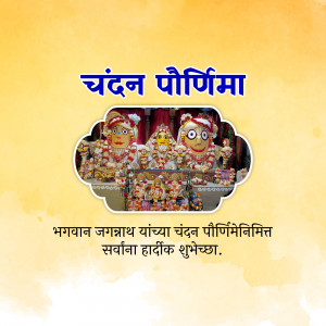 Image depicting Lord Jagannath adorned with Chandan (sandalwood paste) during Chandan Purnima festival.