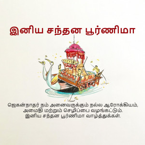 Illustration of a traditional boat decorated for Pongal, with text in Tamil.