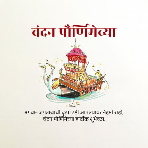 Illustration of a decorated boat for Chandan Purnima festival
