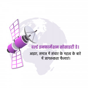 Illustration of a satellite orbiting Earth with text in Hindi