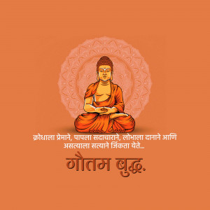 Image of Buddha in a meditative pose with text in Marathi