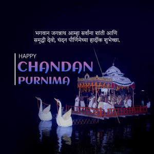 Chandan Purnima celebration with a decorated boat and swans