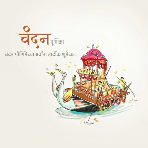 Illustration of a decorated boat with people celebrating Chandan Purnima