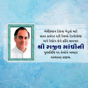 Portrait of Shri Rajiv Gandhi with text in Gujarati