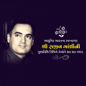 Portrait of Rajiv Gandhi with floral decorations and text in Gujarati