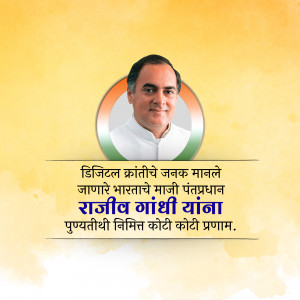 Portrait of Rajiv Gandhi with text in Marathi