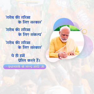 Image of Prime Minister Narendra Modi writing with text about poverty alleviation schemes.