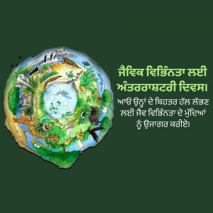 Illustration of Earth with diverse wildlife and text in Punjabi