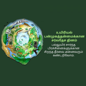 Illustration of Earth covered in various animals and plants