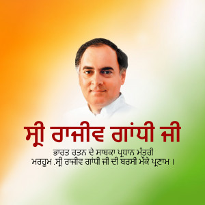 Portrait of Rashid Alvi with Indian flag background and text in Hindi and Punjabi