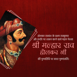 Portrait of Mahadji Shinde Holkar, a Maratha statesman and commander.
