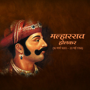 Portrait of Maharaj Holkar, a historical figure