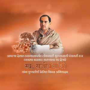 Portrait of Rajiv Gandhi with a symbolic background