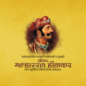 Portrait of Maharana Holkar, a historical Indian figure