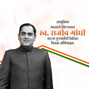 Portrait of Rajiv Gandhi with Indian flag colors