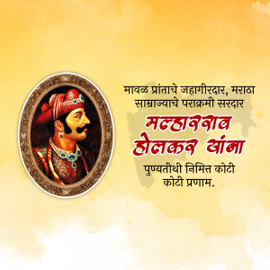 Portrait of Chhatrapati Shivaji Maharaj with Marathi text