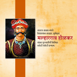 Portrait of Maharav Holkar, a historical figure from India