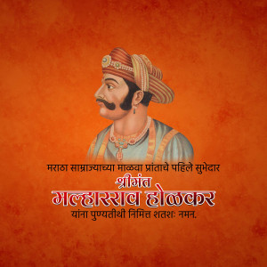Portrait of Mahadji Shinde Holkar, a prominent figure in Maratha history.