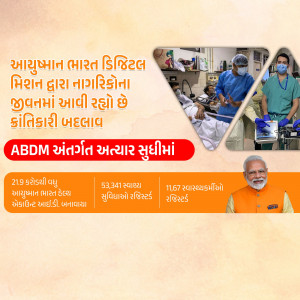 Ayushman Bharat Digital Mission poster with healthcare workers and Narendra Modi