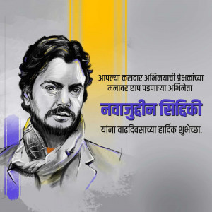 Portrait of Nawazuddin Siddiqui with birthday greetings in Marathi