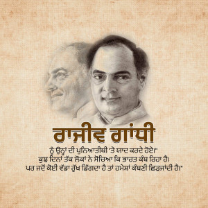 Portrait of Rajiv Gandhi with a faded background and text in Punjabi