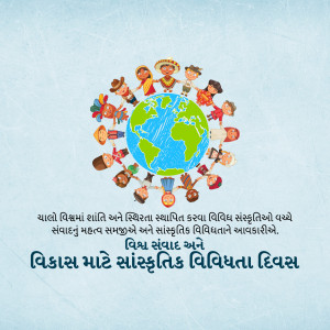 Illustration of children from diverse cultures holding hands around the Earth.