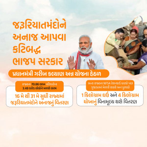 Image depicting Prime Minister Modi with beneficiaries of the Pradhan Mantri Garib Kalyan Anna Yojana in Gujarat.
