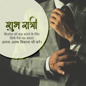 Man in a suit with a 'Good Morning' message in Hindi
