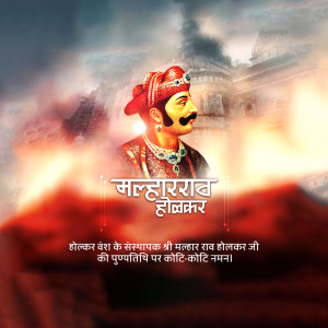 Portrait of Maharana Holkar with text in Hindi