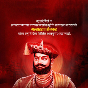 Portrait of Maharana Holkar with Marathi text